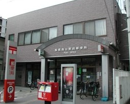 郵便局　板橋西台駅前郵便局（郵便局）まで149m