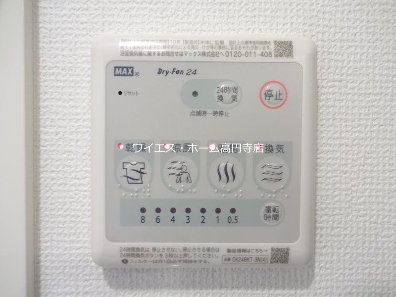 その他設備