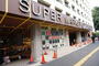 スーパー　スーパーオオゼキ高井戸店（スーパー）まで457m