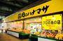 スーパー　肉のハナマサ秋葉原店（スーパー）まで308m