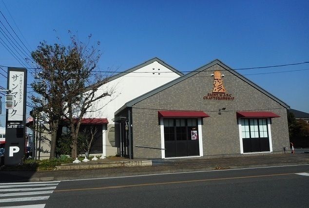 飲食店　サンマルク（飲食店）まで400m