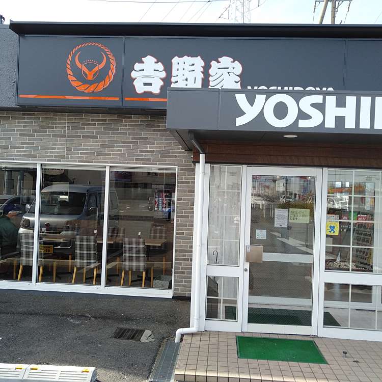 飲食店　吉野家 岐阜六条店（飲食店）まで622m