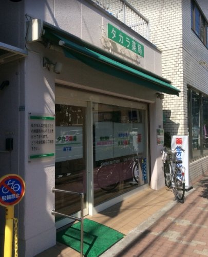 ドラックストア　タカラ薬局 森下店（ドラッグストア）まで547m