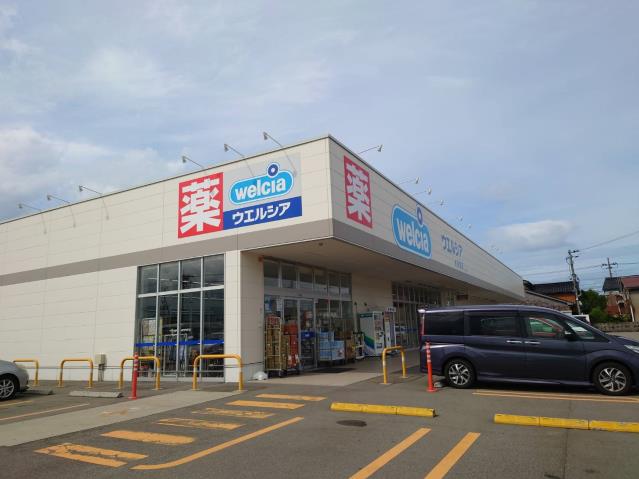 ドラックストア　ウエルシア氷見窪店（ドラッグストア）まで1097m