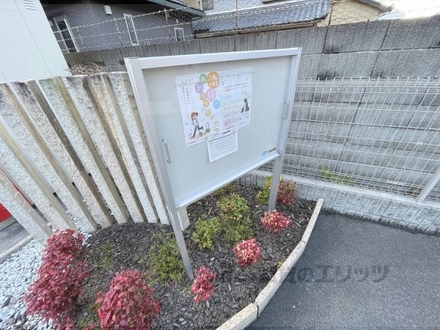 その他　掲示板