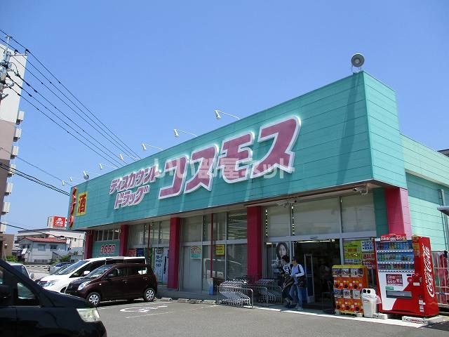 ドラックストア　ディスカウントドラッグコスモス　高松橋店（ドラッグストア）まで665m