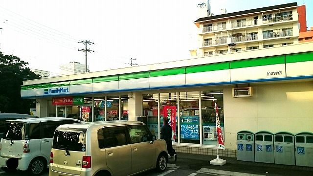 コンビニ　ファミリーマート泊北岸店（コンビニ）まで500m