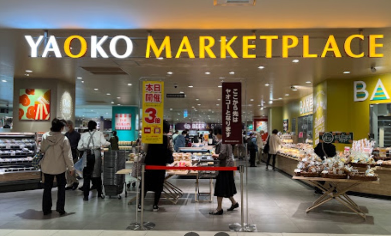 スーパー　ヤオコー府中フォーリス店（スーパー）まで299m