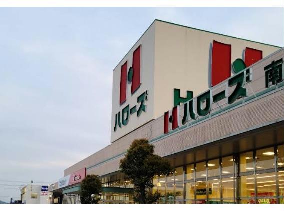 スーパー　ハローズ南松永店（スーパー）まで699m