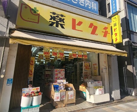 ドラックストア　薬ヒグチ宮益坂店（ドラッグストア）まで129m