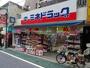 ドラックストア　ミネドラッグ下北沢南店（ドラッグストア）まで867m