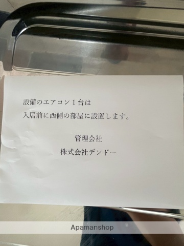 その他設備