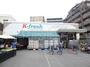 スーパー　K－fresh新井店（スーパー）まで430m