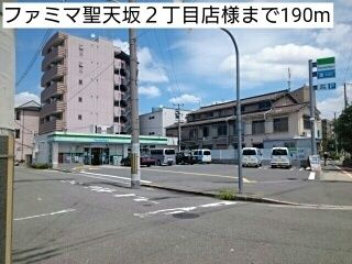 コンビニ　ファミマ聖天坂２丁目店様（コンビニ）まで190m