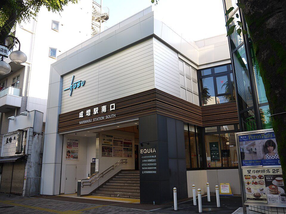 その他　成増駅(東武 東上本線)（その他）まで700m