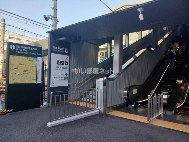 その他　稲田堤駅（その他）まで1632m