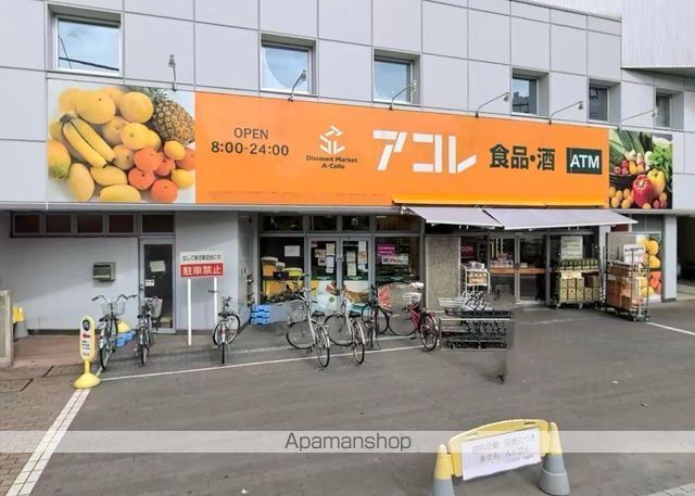 スーパー　アコレ草加住吉店（スーパー）まで225m