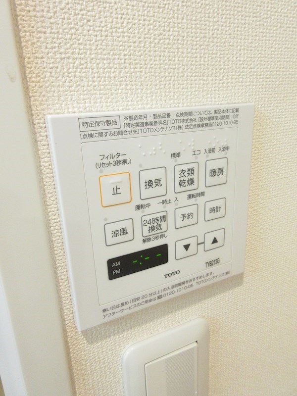 その他設備
