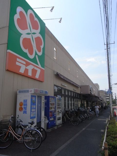 スーパー　ライフ（スーパー）まで300m