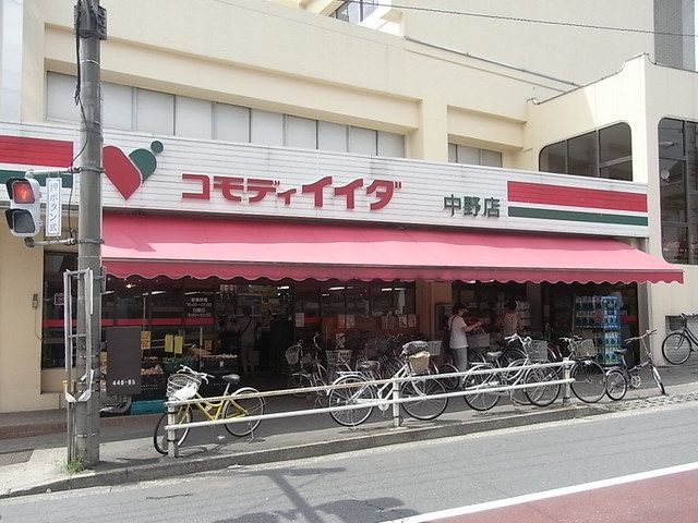 スーパー　コモディイイダ（スーパー）まで461m