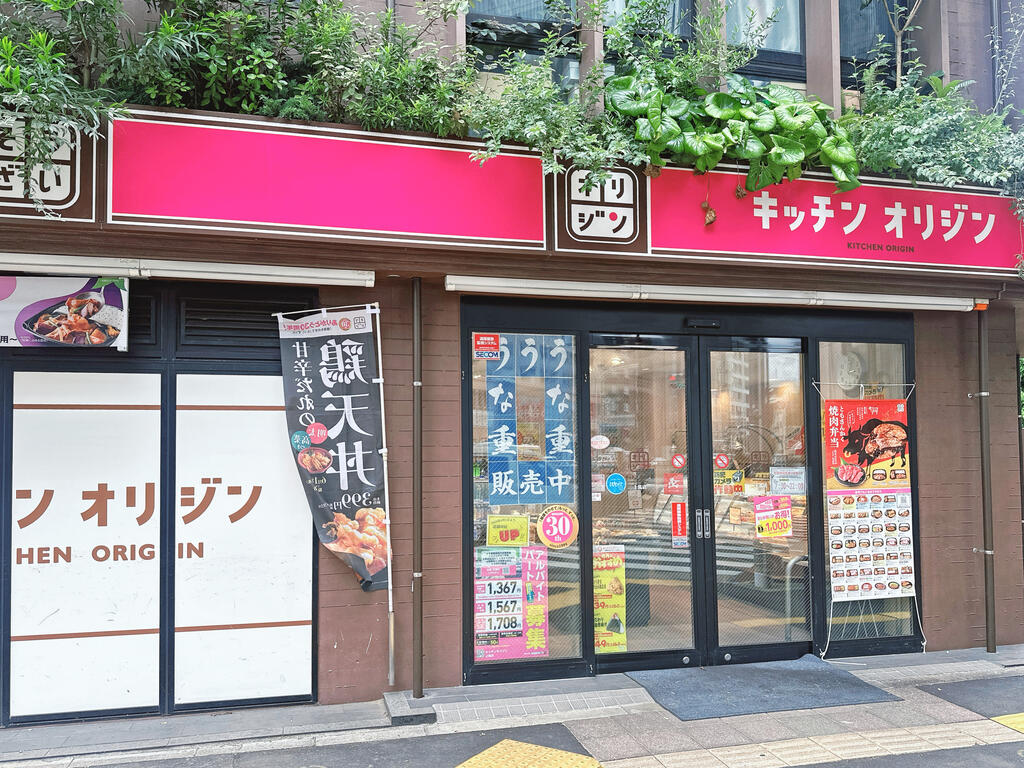 飲食店　キッチンオリジン上馬店（飲食店）まで551m