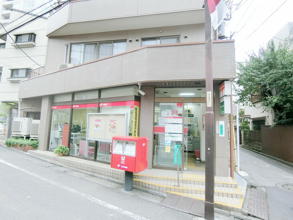郵便局　世田谷上馬一郵便局（郵便局）まで126m