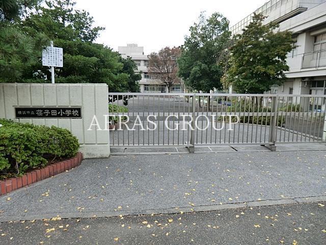 小学校　横浜市立荏子田小学校（小学校）まで968m