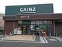 ホームセンター　カインズFC高崎小鳥店（ホームセンター）まで380m