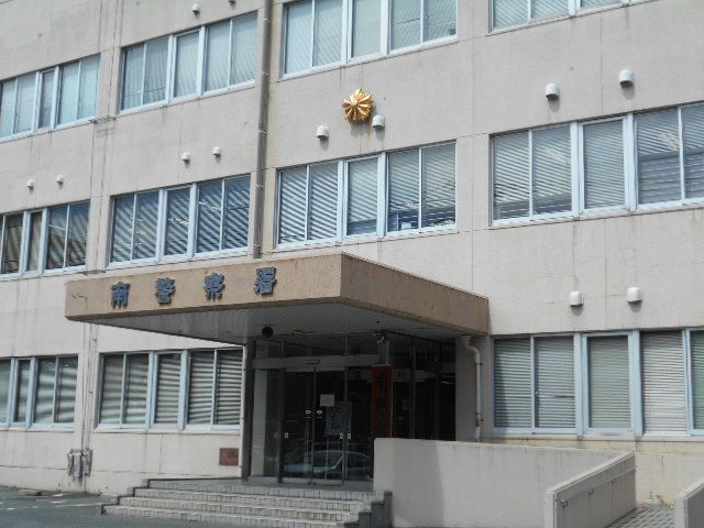 警察署・交番　福岡県南警察署（警察署・交番）まで450m