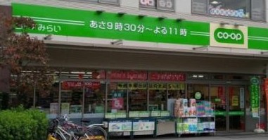 スーパー　ミニコープ富久店（スーパー）まで477m