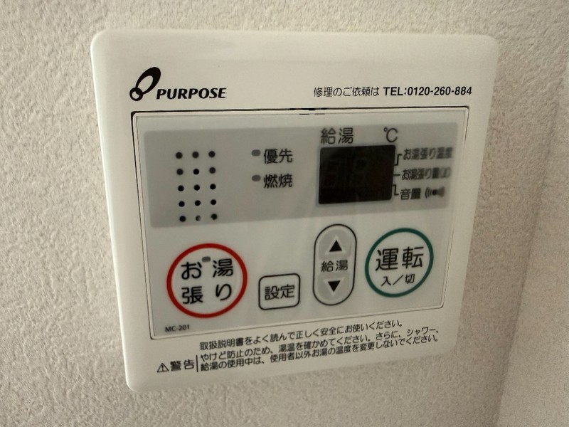その他設備