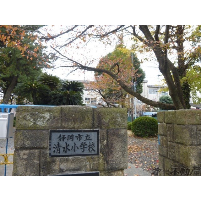小学校　静岡市立清水小学校（小学校）まで750m