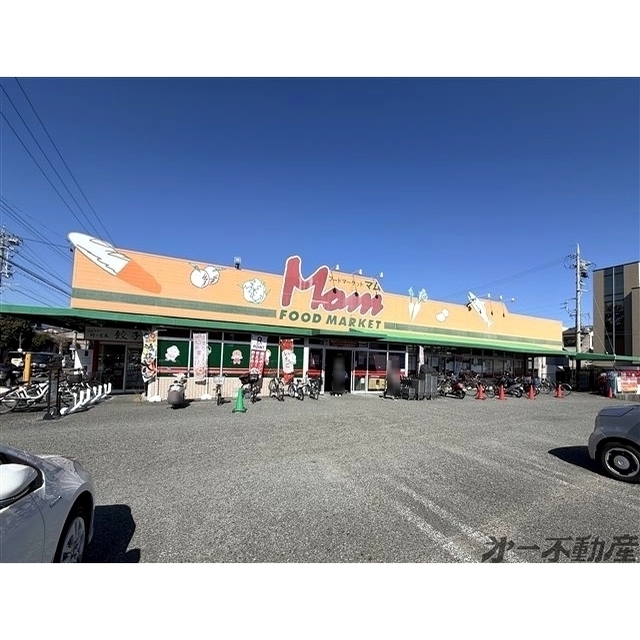 スーパー　フードマーケットマム清水上店（スーパー）まで300m