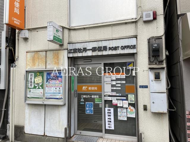 郵便局　江東牡丹一郵便局（郵便局）まで127m