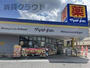 ドラックストア　ドラッグストア マツモトキヨシ 市原松ケ島店（ドラッグストア）まで713m