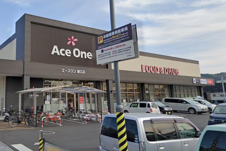 スーパー　エースワン潮江店（スーパー）まで378m