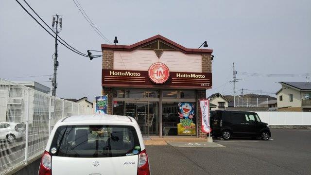 飲食店　ほっともっと 倉敷水江店（飲食店）まで1146m