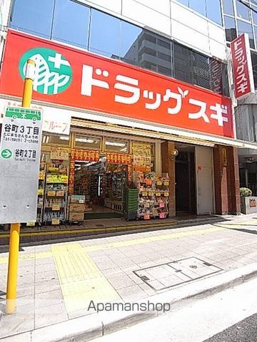 ドラックストア　スギ薬局谷町四丁目店（ドラッグストア）まで548m