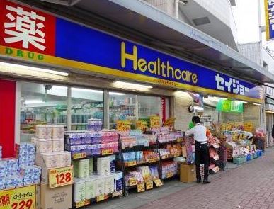 ドラックストア　くすりセイジョー上北沢店（ドラッグストア）まで572m