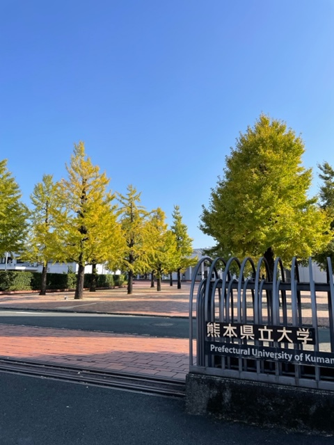 大学・短大　熊本県立大学（大学・短大）まで1360m