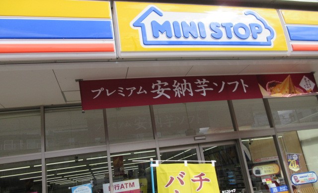 コンビニ　ミニストップ 千葉今井店（コンビニ）まで215m