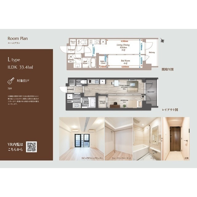 その他　※間取り図内の家具・調度品等に関しては配置例を示したもので、