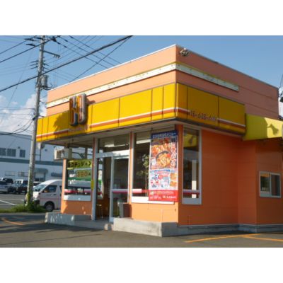 ショッピングセンター　ほっかほっか弁当（ショッピングセンター）まで3400m