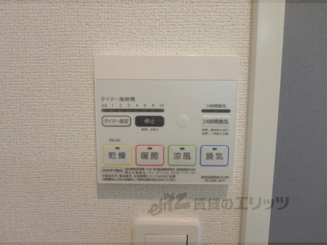 その他設備　浴室乾燥機