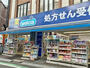 ドラックストア　ハックドラッグ鴨居店（ドラッグストア）まで850m