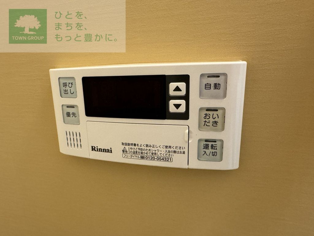 その他設備　設備