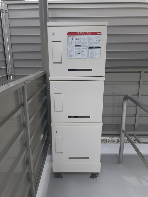 その他共有部分　宅配ボックス