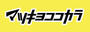 ドラックストア　マツモトキヨシフレスポ鳥栖店（ドラッグストア）まで1346m