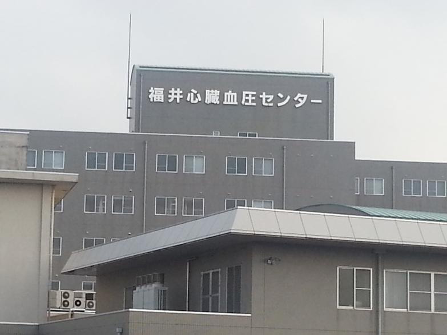 病院　特別・特定医療法人社団福井心臓血圧センター福井循環器病院（病院）まで581m