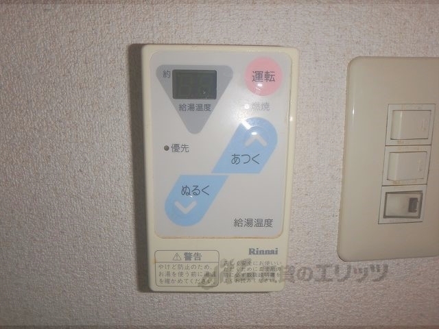 その他設備　給湯器リモコン